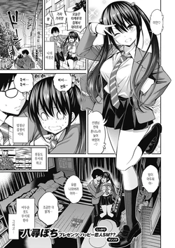 [Yahiro Pochi] Kanojo Musubi (COMIC Kairakuten 2021-03) [Korean] [Digital]