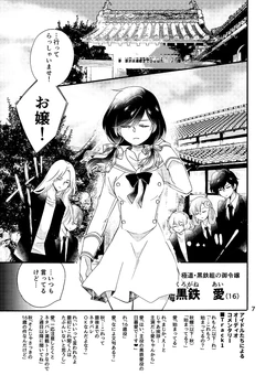 (COMITIA131) [Kuusou Idol Labo Bellberry (Nozaki Ayu)] Tokyo Kuroaka Vampire <Zenpen> [Sample]