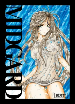[CIRCLE OUTERWORLD (Chiba Shuusaku)] Midgard <wyrd> (Ah! My Goddess) [Italian] [Digital]
