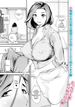 [Puribou] Gifu to Yome | Father-In-Law and the Bride (Web Comic Toutetsu Vol. 50) [English]