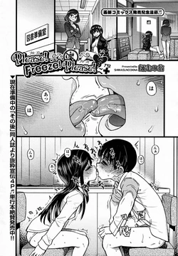 [Shiwasu No Okina] Please! Freeze! Please! Sono Ato+ (COMIC AUN 2021-02)  [Korean]