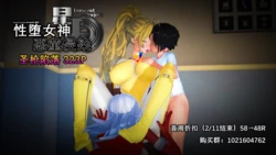 [brother3]性堕女神P3 圣枪陷落（323P）