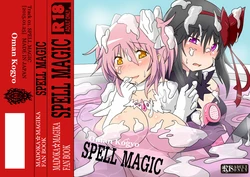 (Mou Nanimo Kowakunai 17) [Oman Kogyo (Oman)] SPELL MAGIC (Puella Magi Madoka Magica) [Sample]