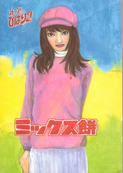 [Kunipuro ☆ 314 Nichirin ⑬] [Sutoppu!! Hibari-kun!] Mikkusu Mochi [Netsuzou Kanketsu]