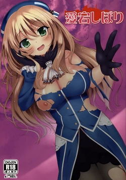 (C87) [Danikuya-san (Shiroie Mika)] Atago Shibori (Kantai Collection -KanColle-) [Korean]