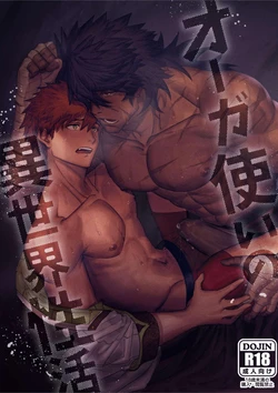 [YUSAWAY (yusa)] Ogre Tsukai no Isekai Seikatsu [Spanish] [Digital]