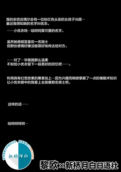 [Kojima Saya] Machi no Otoko no Wana ni Kakatte Shimatta Yui (Princess Connect! Re:Dive) [Chinese] [黎欧x新桥月白日语社]