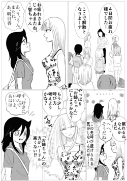 [Carpincho] KatoMoko (Watashi ga Motenai no wa Dou Kangaetemo Omaera ga Warui!)