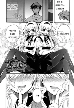 [Izumiya Otoha] Geboku-chan Sharing (Jyunren Prison) [Korean] [Digital]