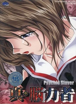 [MBS Truth] Shin Nouryokusha