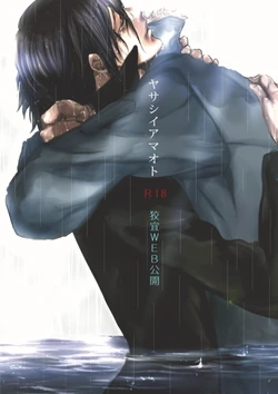 [7 Men Zippo (Kamishima Akira)] Yasashi Iamaoto (Psycho Pass) [Digital]