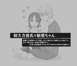 【nurume R18】Shirokagu ⇔Kagushiro na Manga