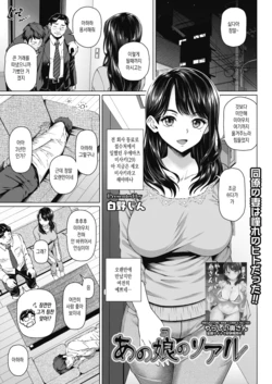 [Shirano Jin] Ano Ko no Real (COMIC HOTMiLK Koime Vol. 25) [Korean] [Digital]