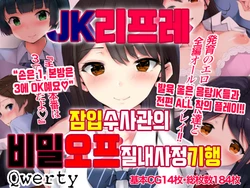 [Aloha Soft] JK Refle Sennyuu Sousakan no Ura Op Nakadashi Kikou | JK 리프레 잠입수사관의 비밀 오프 질내사정기행 [Korean] [Qwerty]