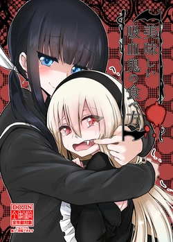 (COMITIA131) [Gensou Kyokou Kuukan (Karasito)] Oishii Kyuuketsuki no Tabekata [Sample]