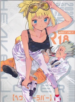 (The ROCK) [tcnc (Serizawa Nae)] HEAVENLY LOVER (Dr. STONE)