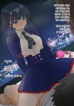 [Pononozo] Utsumi Erice (Fate/Grand Order) [Korean]