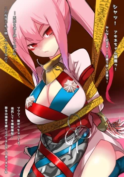 [Taguchi SP] Akine-chan Hokaku Daisakusen (Puzzle & Dragons)