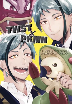 [C3H8O3 (Glycerol Takeru)] TWST×PKMN! [Sample]