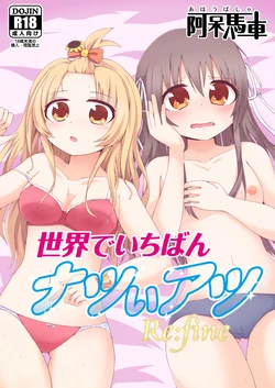 [Ahou Basha (Marin)] Sekai de Ichiban Natsui Atsu Re:fine (Hachigatsu no Cinderella Nine) [Digital]