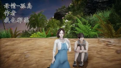 [我也邪恶] 母情-孤岛 [无修正][中国话]