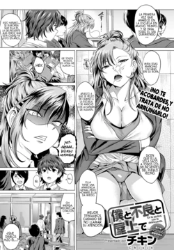 [Chicken] Boku to Furyou to Okujou de - With me and bad girl on the roof | En la azotea, con la delincuente. (COMIC Anthurium 2020-06) [Spanish] [Master Grynm] [Digital]