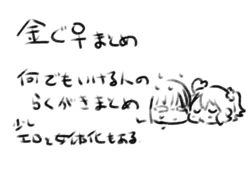 [Najoa] Kin gu ♀ ︎ matome 2(Fate/Grand Order)