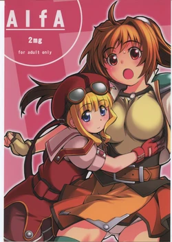 (C70) [ALFA300 (Seki Suzume)] AlfA 2mg (The Legend of Heroes: Sora no Kiseki) [Portuguese-BR]