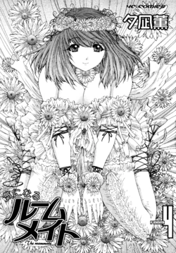 [Kahoru Yunagi] Kininaru Roommate Vol.4 [Portuguese-BR]