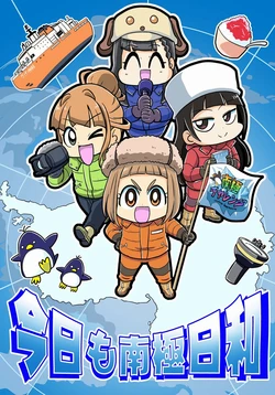 (SPARK13) [DISWORLD (discovery)] Kyou mo Nankyoku Biyori (A Place Further than the Universe) [Sample]