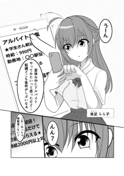 [Wonderia (Satsuki Haru)] Kiken na Arbeit