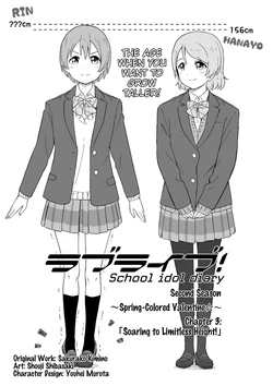 [Shibasaki Shouji] Dokomademo Ten Takaku! | Soaring to Limitless Height! (LoveLive!Days Love Live! General Magazine Vol.04) [English]