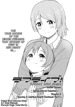 [Shibasaki Shouji] Dokomademo Ten Takaku! Tsuzuki Sono 1 | Soaring to Limitless Height! Continued: Part 1 (LoveLive!Days Love Live! General Magazine Vol.05) [English]