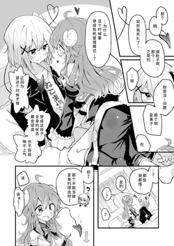[Beize] Machikado Manga | 街角魔族短篇  [Chinese] [Trzeth&矢来夏洛]