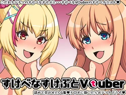 [Nitch Industry (Nicchi Sangyou)] Sukebe na Skeb to Vtuber (Various)