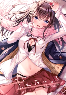 (AC2) [Hiyoko Sabure (Sakura Hiyori)] Kimi ni furetai. 3