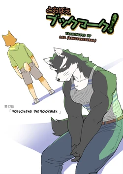 [Risutorante Sukeroku (Cotton)] Tooboe Bookmark 13 - Following The Bookmark [Eng]