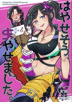 (#Nijisousaku 4) [Namahamu Melon Pan (Yugunomaru)] Hayase-sou, Hayasemashita. (Nijisanji)