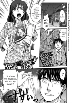 [Funabori Nariaki] Otto ga Totsuzen Seiheki wo Kokuhaku Shite Kitan desu ga... | Мой муж внезапно рассказал мне о своем фетише... (COMIC HOTMiLK Koime Vol. 17) [Russian] [LittleDan] [Digital]