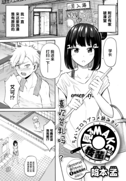 [降本孟]后辈的鲜奶[无糖·漫画组]