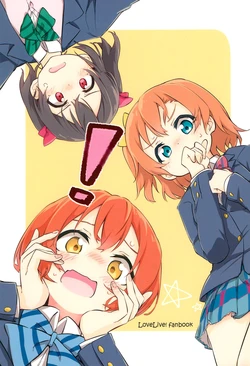 (Bokura no Love Live! 9) [Aracorogus (Araco)] ! (Love Live!)