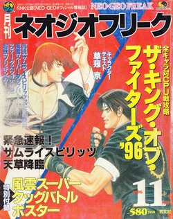 Neo Geo Freak 1996-11