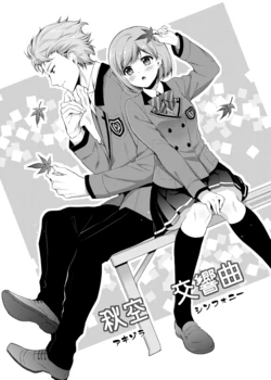[K+W (Sasachinn)] Akizora Symphony (Tokimeki Memorial Girl's Side 3rd Story) [Digital]