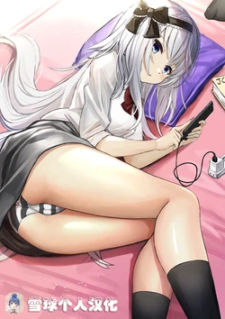 [Sereiteru] Gorogoro Shiteru Imouto ni Ecchi Suru [Chinese] [雪球个人汉化]