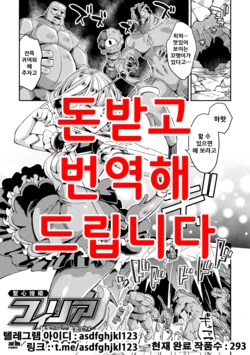 [Yamanashi Yuuya] Seishin Kouki Philia ~Kakushita Slime ni Haiboku Acme~ (2D Comic Magazine Slime Kan Futaana Zeme de Funsyutsu Acme! Vol. 1) [Korean] [Digital]