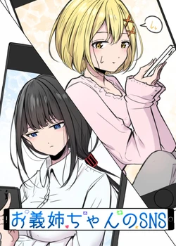 [Suzumi Raika] Onee-chan no SNS