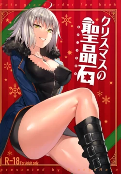 (C95) [OrangeMaru (nodoco)] Christmas no Seishouseki (Fate/Grand Order) [French] [Northface]