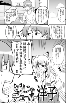 [Danzai-sha] Sousaku Manga "Noja Chuuba ― Youko"