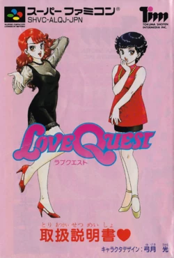Love Quest (SNES) Game Manual
