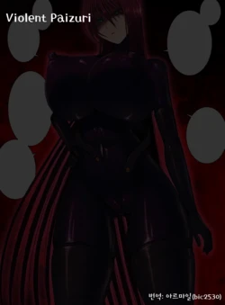 [Aeba Fuchi] Bouryoku Paizuri | 폭력 파이즈리 [Korean]